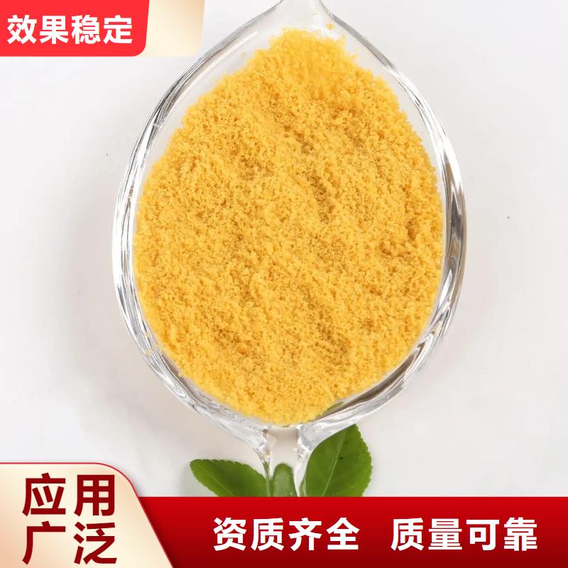 固體聚合氯化鋁通過檢測(cè)卓越品質(zhì)