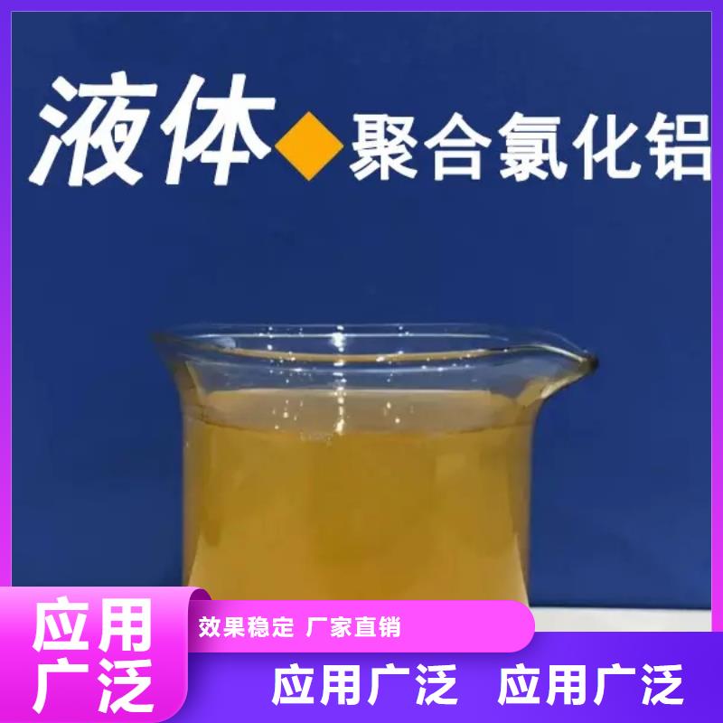 喷雾聚合氯化铝品质有保障净化