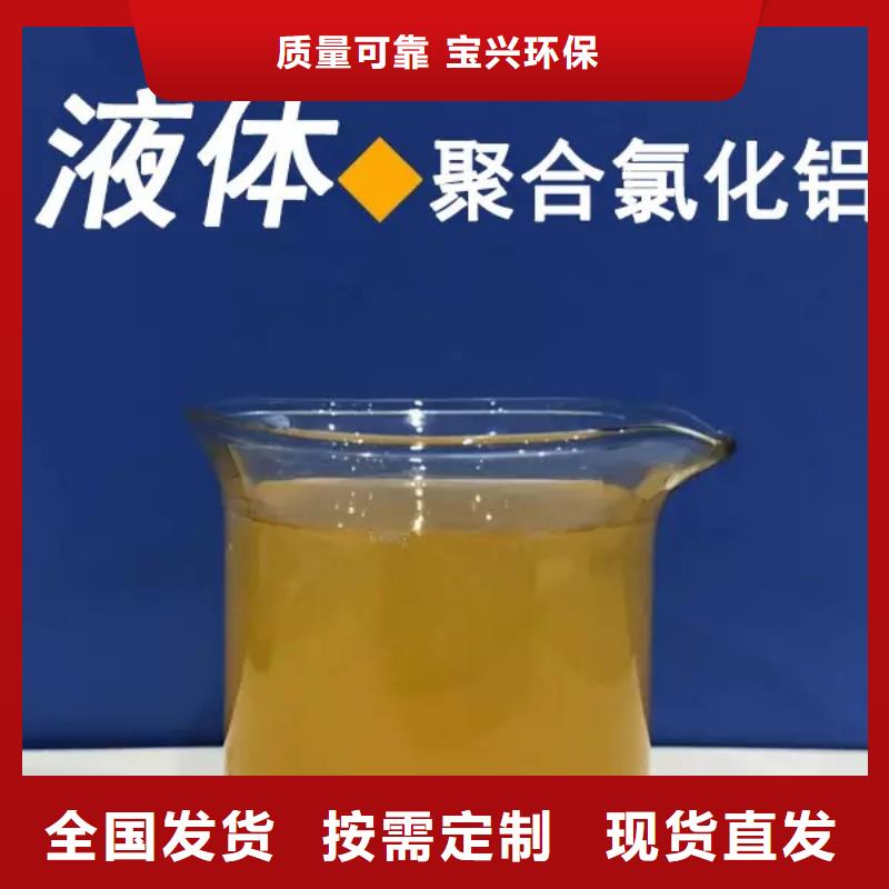 食品級(jí)聚鋁按需無(wú)副作用