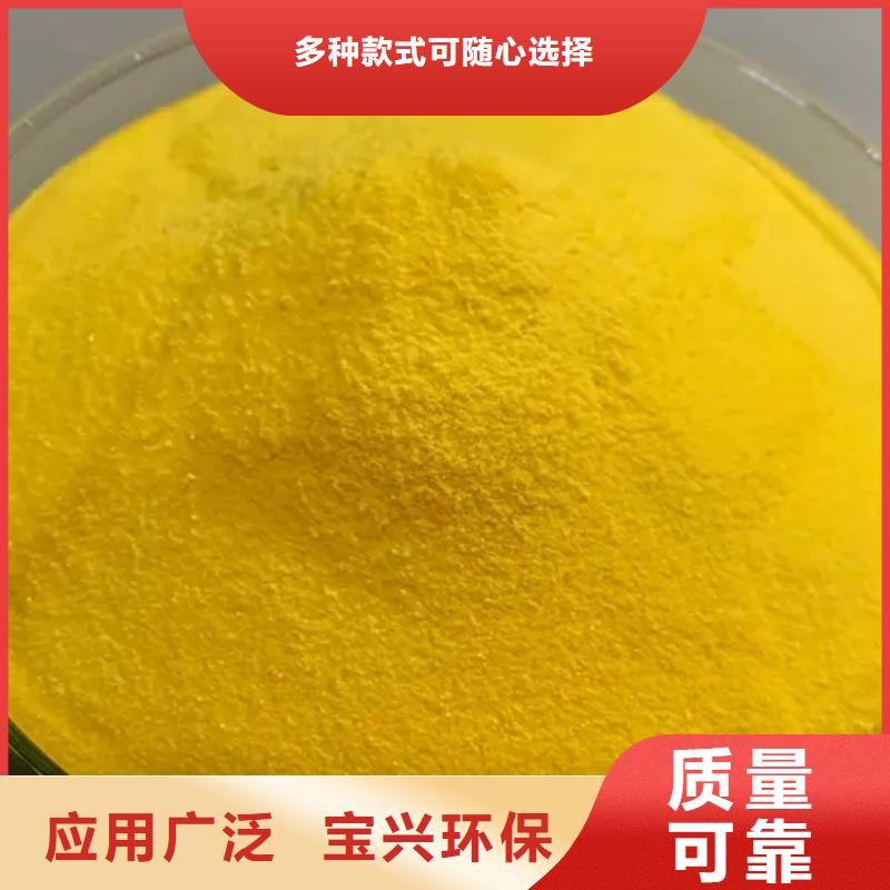 食品級(jí)聚鋁好貨采購(gòu)良好口碑