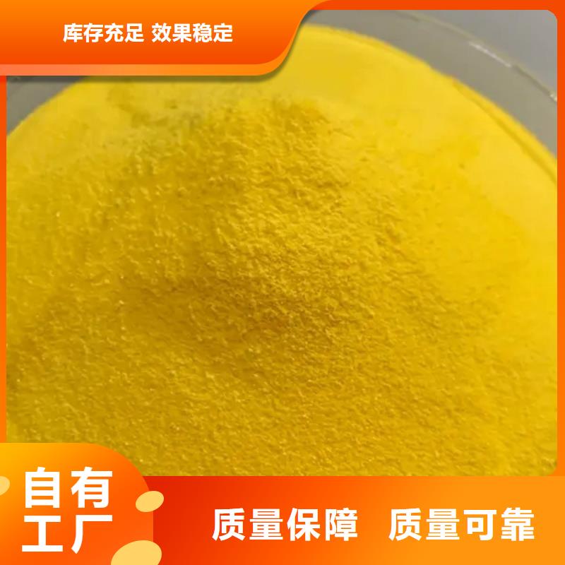 固體PAC符合行業(yè)標(biāo)準(zhǔn)深度處理