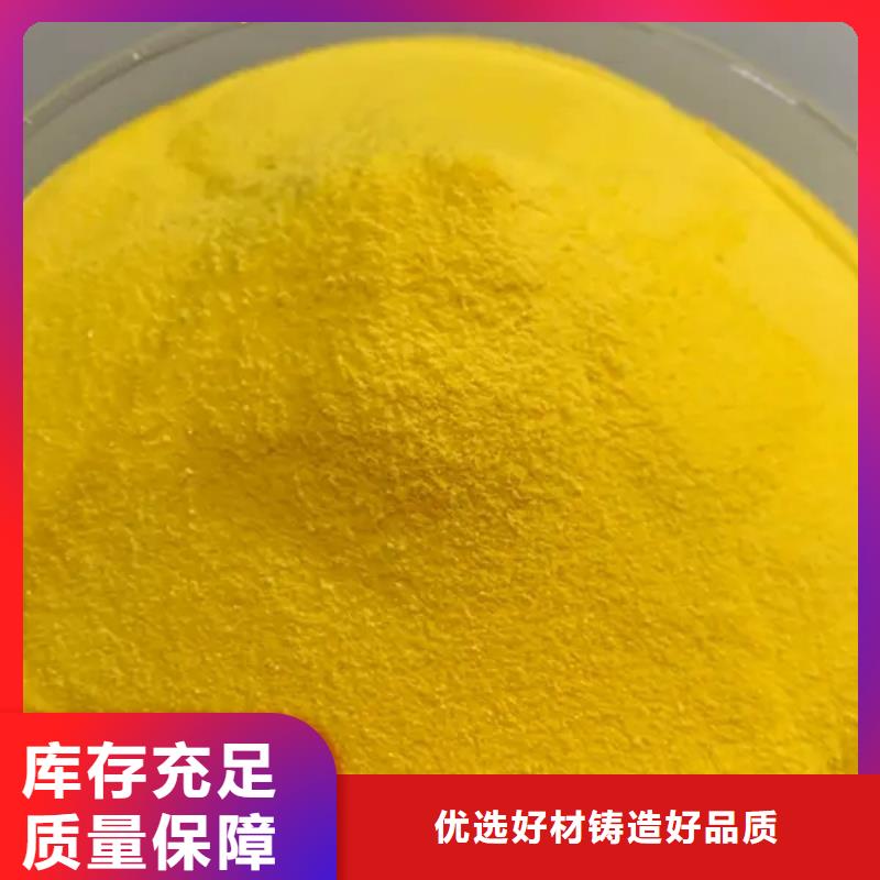 食品級(jí)聚鋁定金鎖價(jià)符合標(biāo)準(zhǔn)