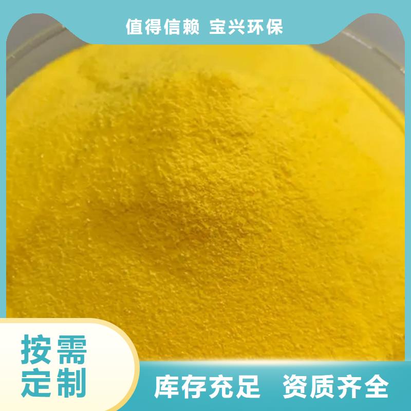高純pac滿足客戶所需兼容性強(qiáng)