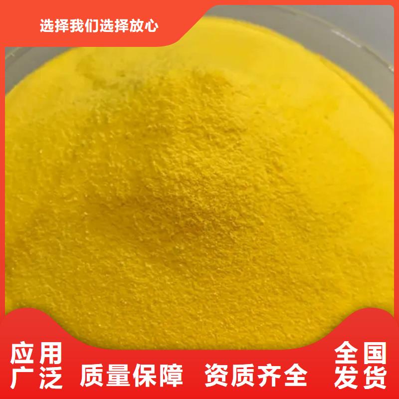 工業(yè)級聚合氯化鋁實時