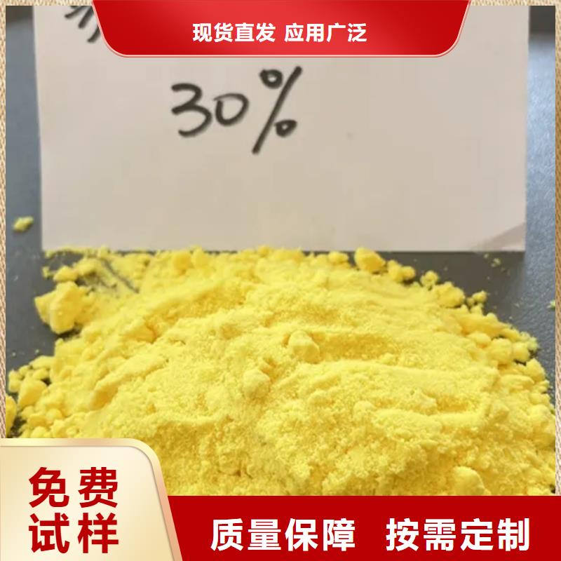 固體PAC符合行業(yè)標(biāo)準(zhǔn)深度處理