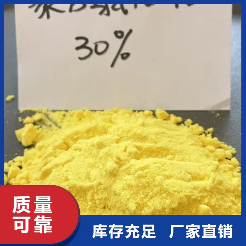 噴霧聚合氯化鋁種類豐富誠信經營