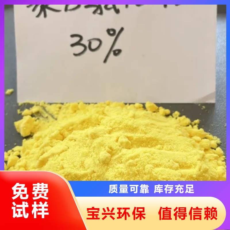 食品級聚鋁快捷的物流配送