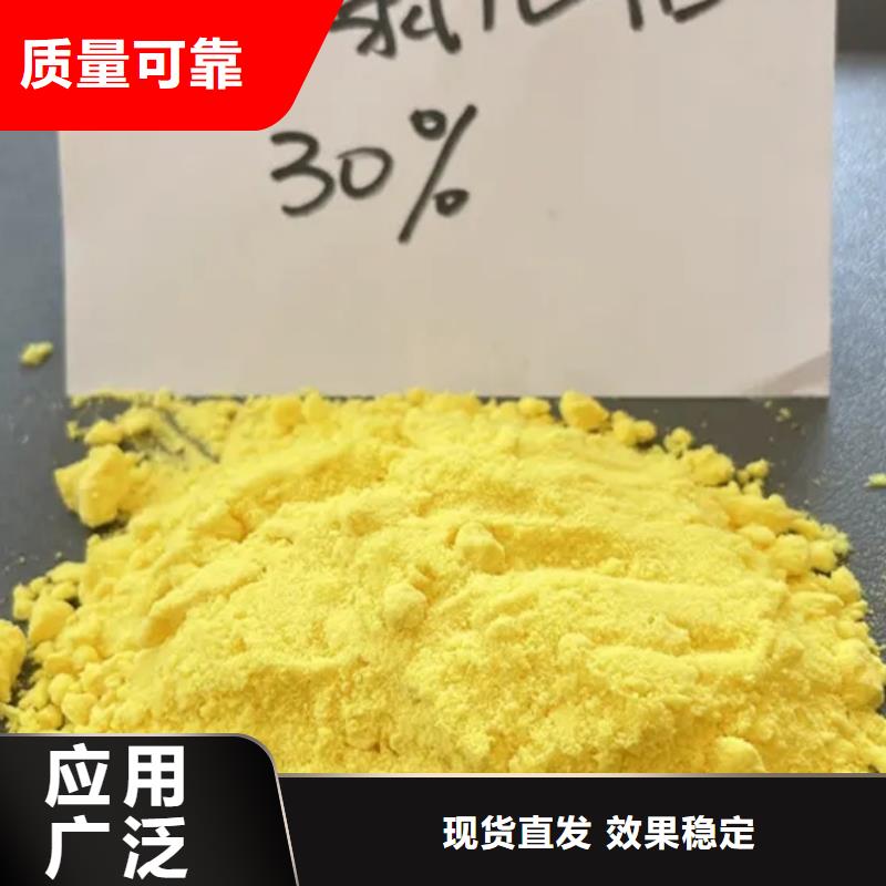 液體PAC實體誠信廠家效果顯著