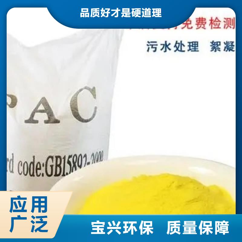 高純pac滿足客戶所需兼容性強