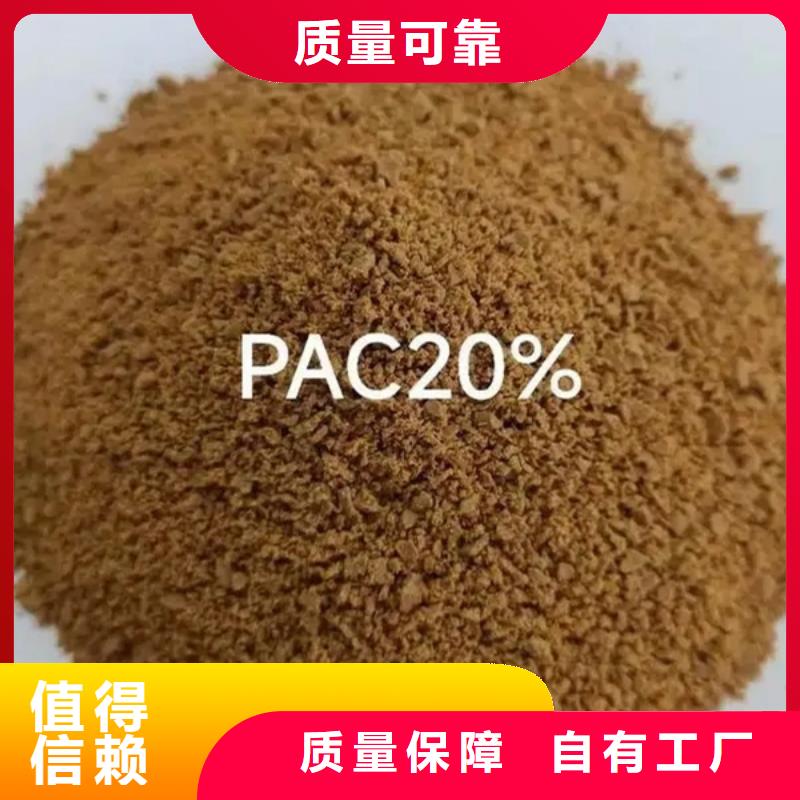 聚合氯化鋁液體產地廠家直銷品質卓越