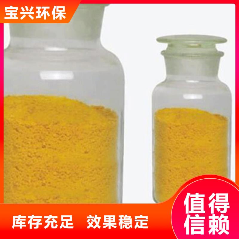 固體PAC貨源直供生產(chǎn)