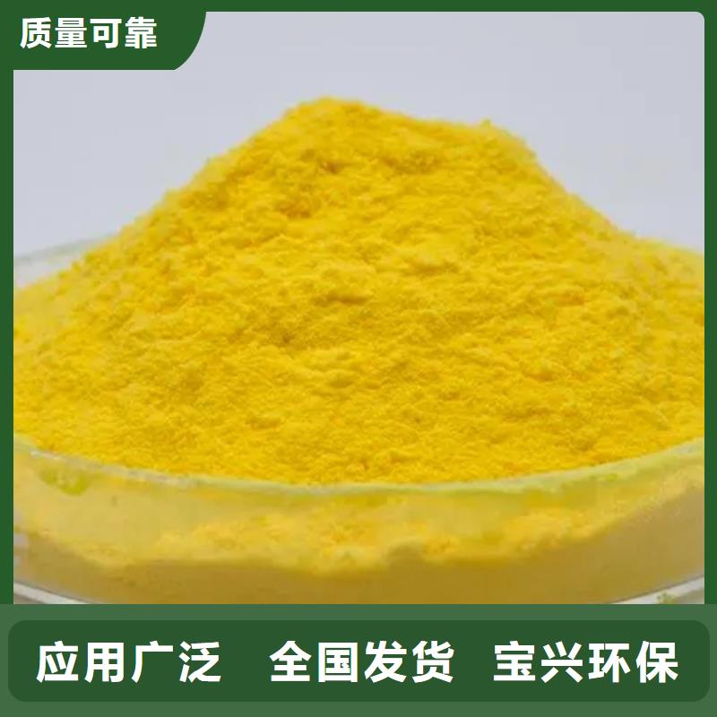 高純聚鋁信譽至上深度處理