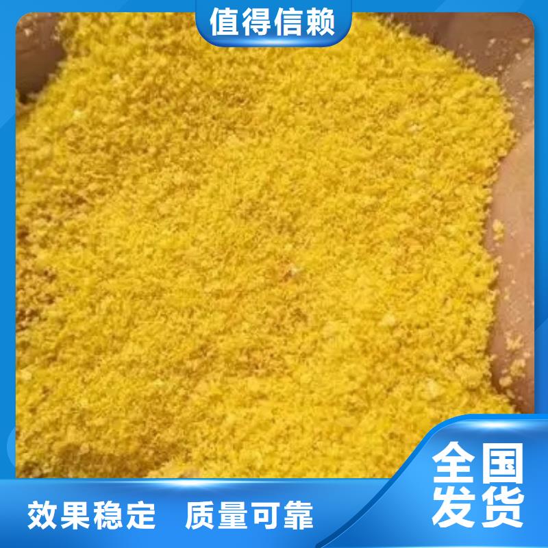 聚合氯化鋁工業(yè)級多行業(yè)適用優(yōu)質(zhì)原料