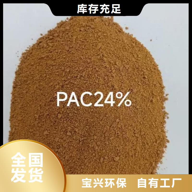固體PAC符合行業(yè)標(biāo)準(zhǔn)深度處理