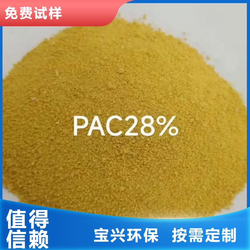 白色聚合氯化鋁實(shí)時