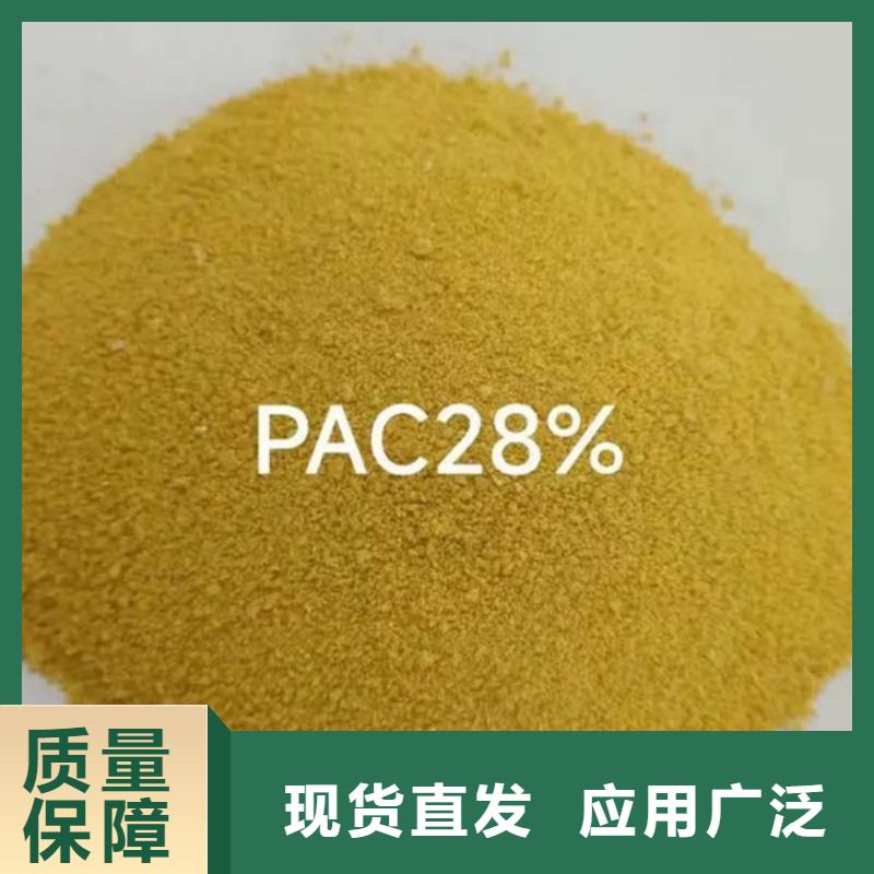 高純聚合氯化鋁好貨采購技術(shù)精湛