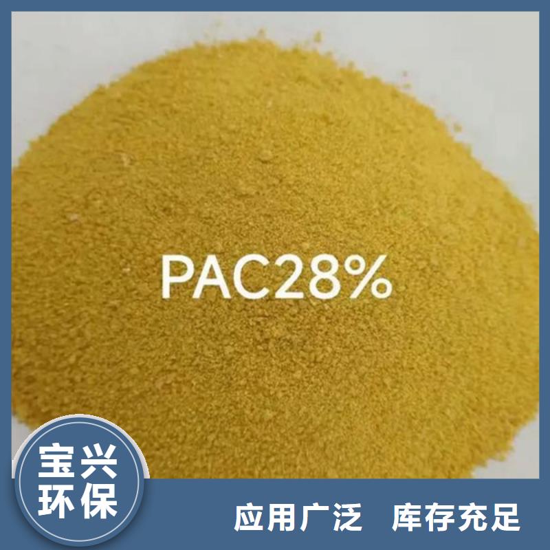 聚合氯化鋁噴霧廠家直營優(yōu)質(zhì)貨源