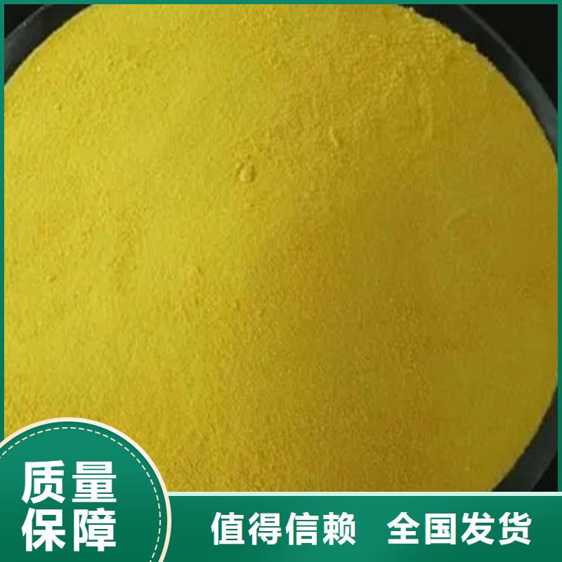 固體PAC貨源直供穩(wěn)定質(zhì)量