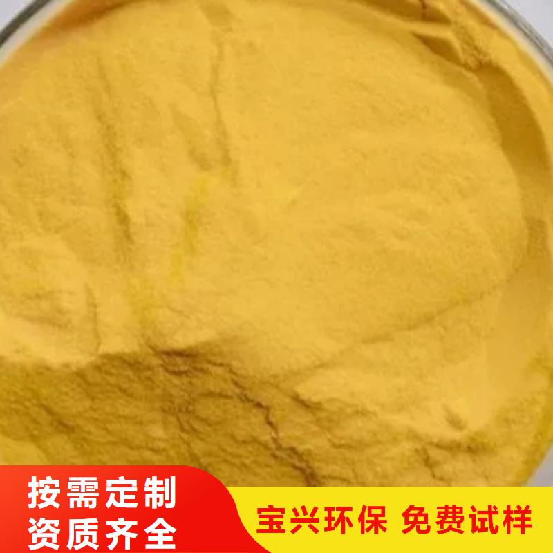 聚合氯化鋁工業(yè)級源頭廠家品質(zhì)卓越