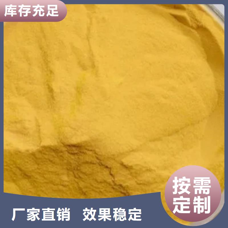 食品級聚鋁好貨采購良好口碑