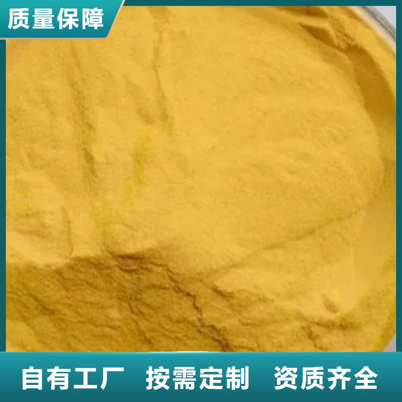 食品級聚鋁好貨采購良好口碑