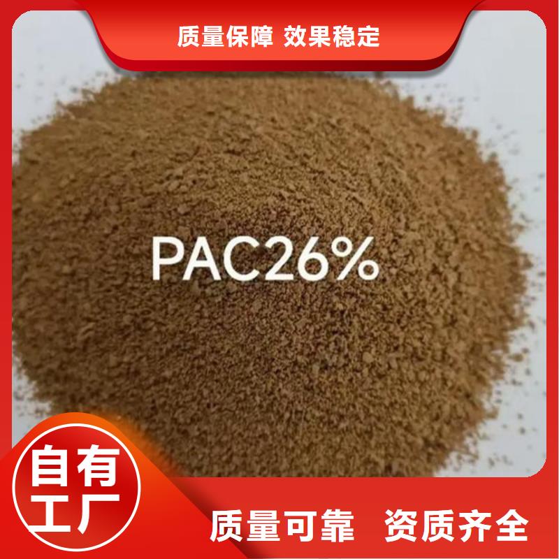 高純pac滿足客戶所需兼容性強(qiáng)