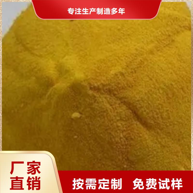 液體PAC實體誠信廠家效果顯著