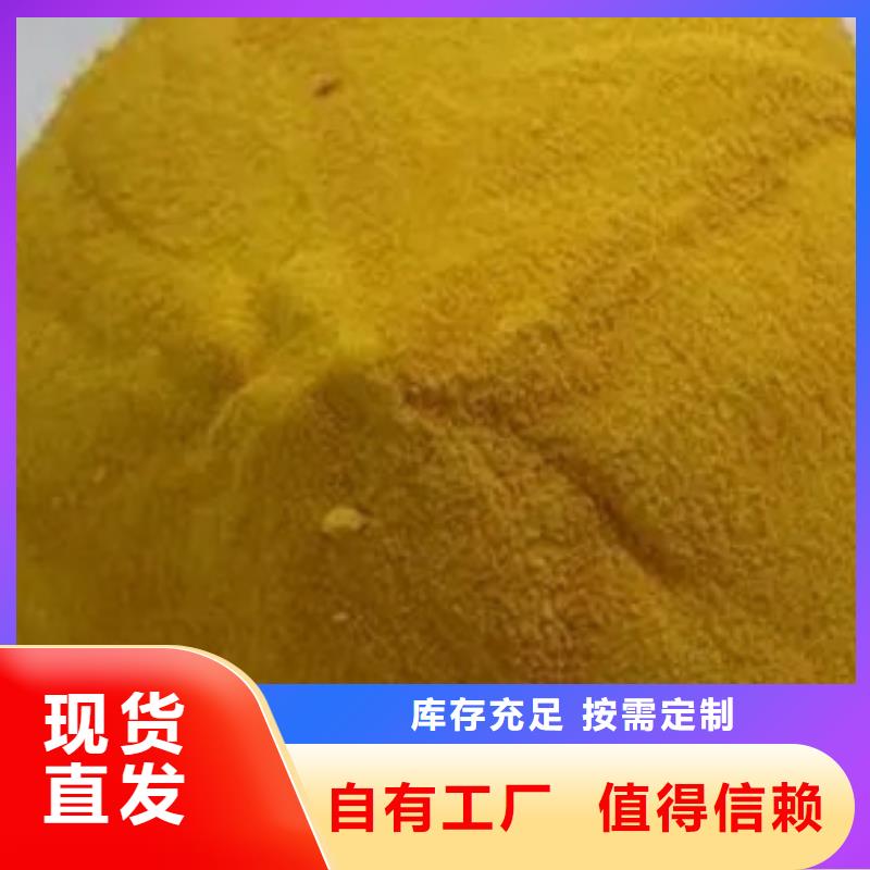 工業(yè)級(jí)聚合氯化鋁源頭廠家經(jīng)驗(yàn)豐富