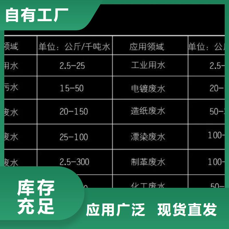固體PAC符合行業(yè)標(biāo)準(zhǔn)深度處理