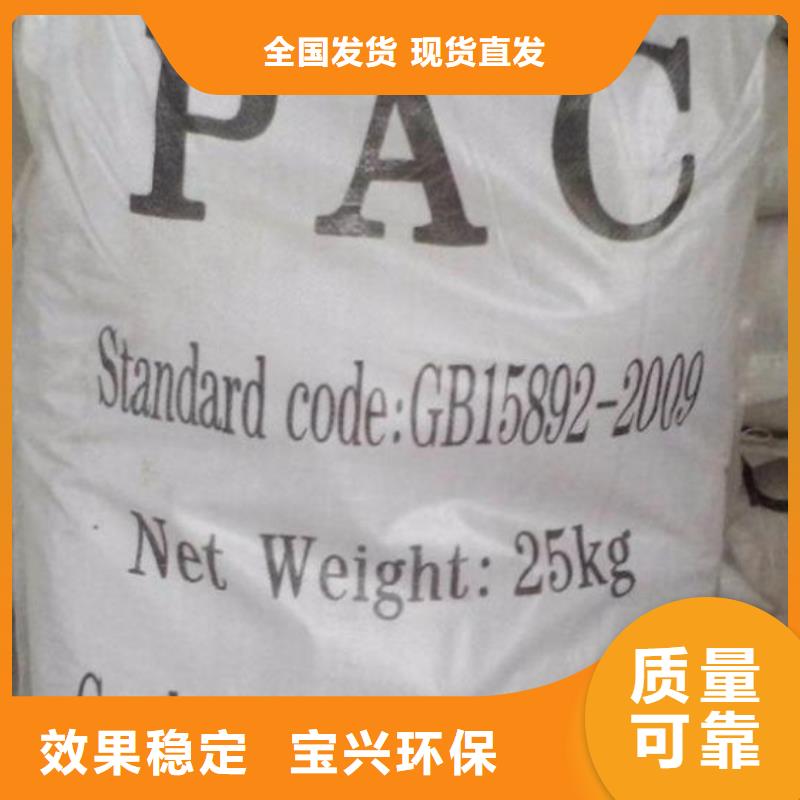 高純pac滿足客戶所需兼容性強