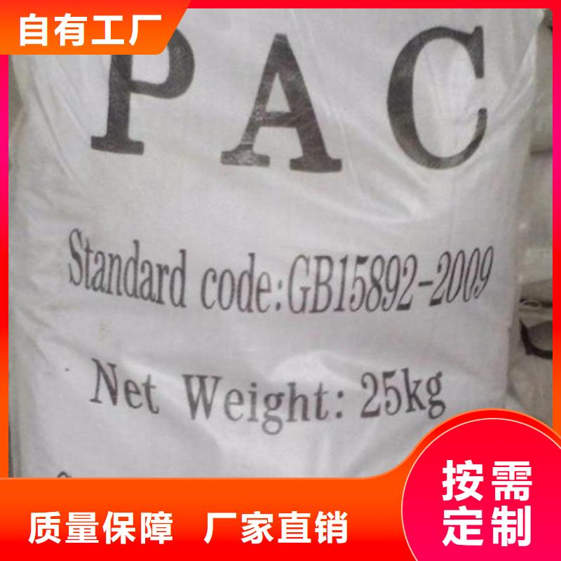 白色聚合氯化鋁實(shí)時