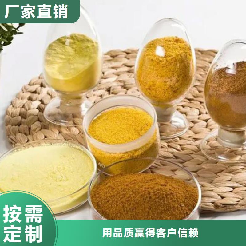 固體聚合氯化鋁質(zhì)量可靠新型環(huán)保