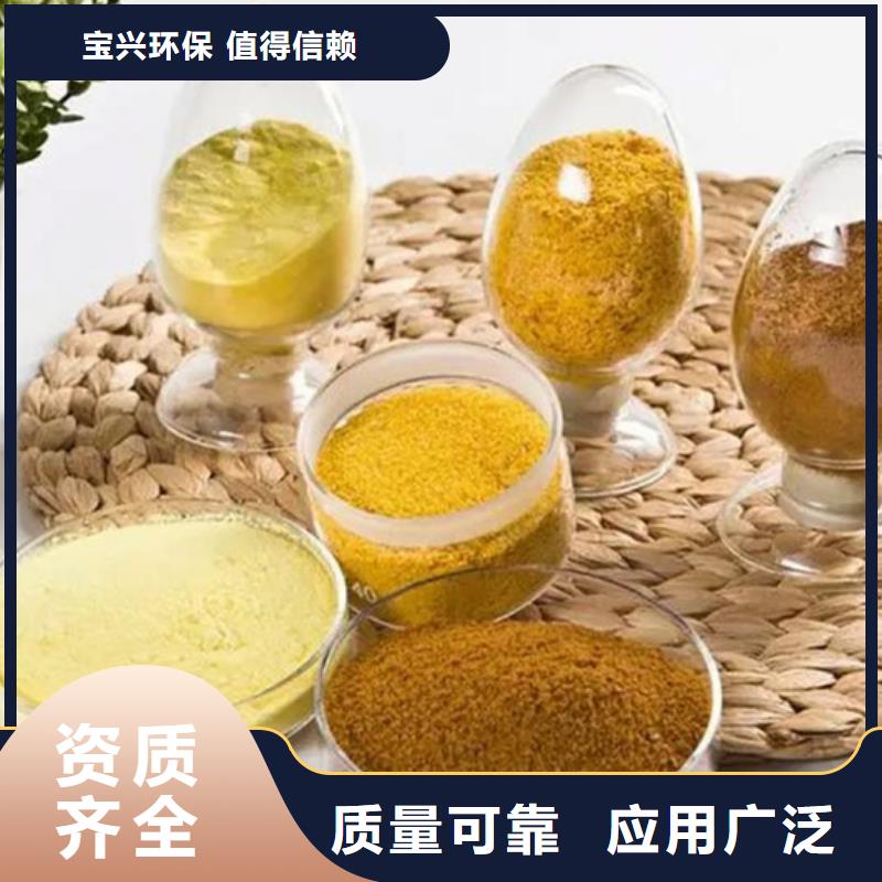 固體聚合氯化鋁源頭廠家量大價(jià)優(yōu)行業(yè)認(rèn)可