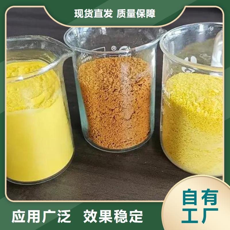 液體PAC實(shí)體誠信廠家效果顯著
