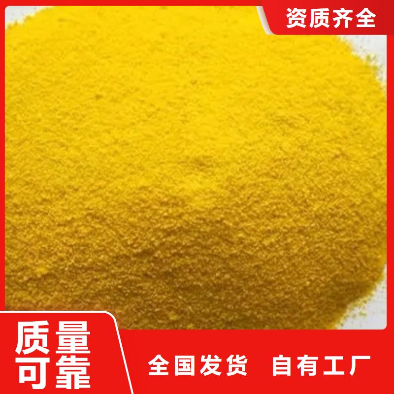 固體聚合氯化鋁通過檢測(cè)卓越品質(zhì)