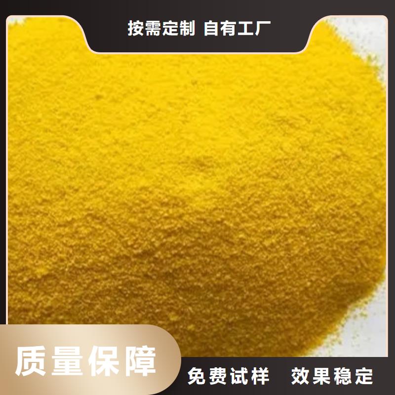 聚合氯化鋁產(chǎn)品細(xì)節(jié)性價(jià)比高
