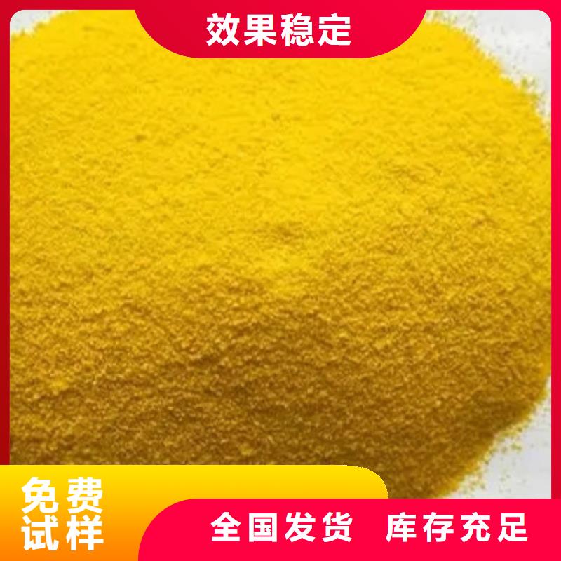 白色聚合氯化鋁實(shí)時(shí)