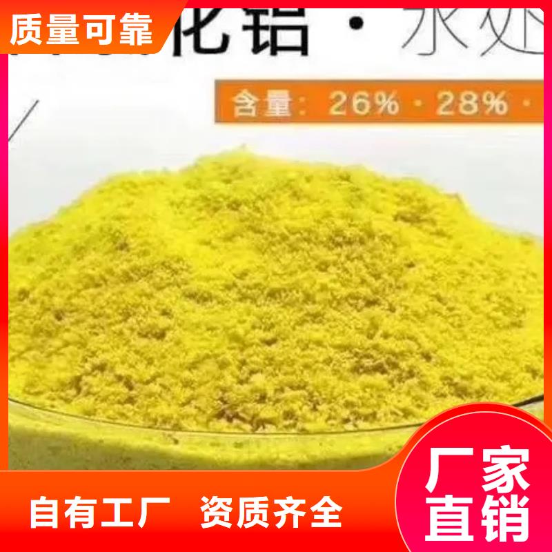 聚合氯化鋁液體質(zhì)量可靠精湛工藝
