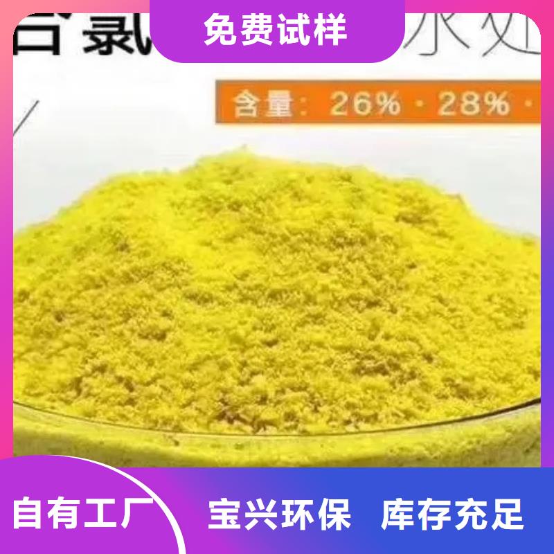 高純pac滿足客戶所需兼容性強