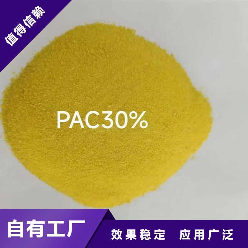 固體聚鋁按需穩(wěn)定可靠
