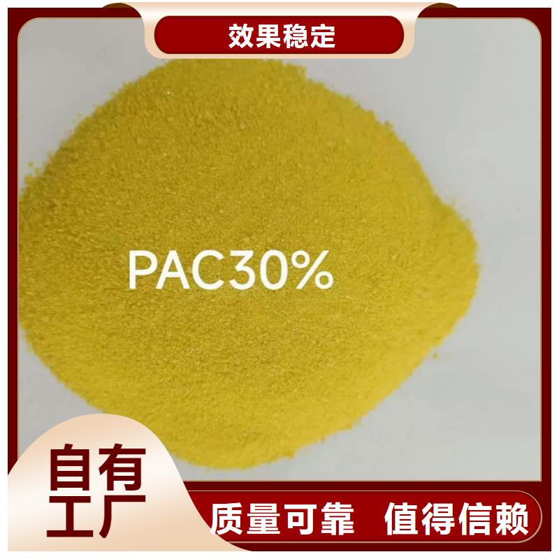 固體PAC符合行業(yè)標(biāo)準(zhǔn)深度處理
