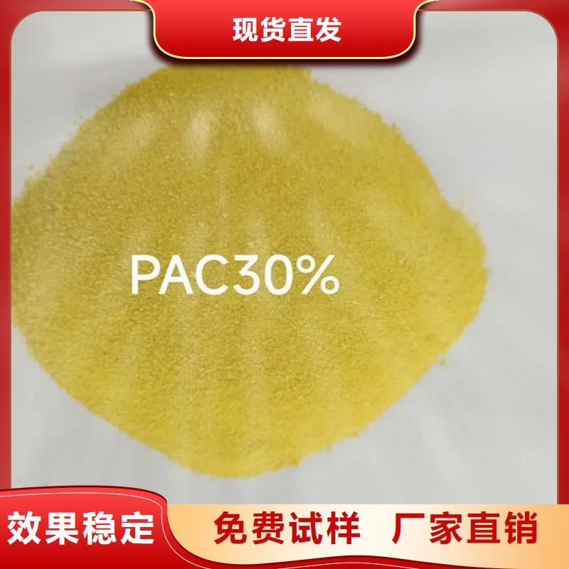 聚合氯化鋁全品類現(xiàn)貨技術(shù)精湛