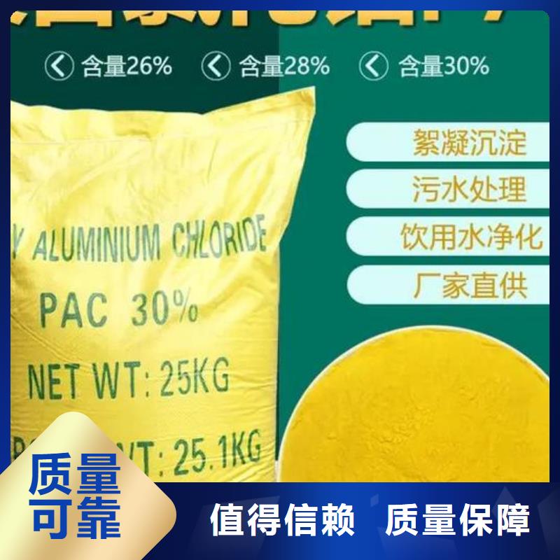 食品級(jí)聚鋁使用穩(wěn)定