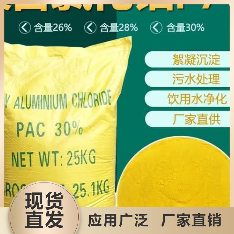 工業(yè)級(jí)聚合氯化鋁同行低價(jià)持久有效
