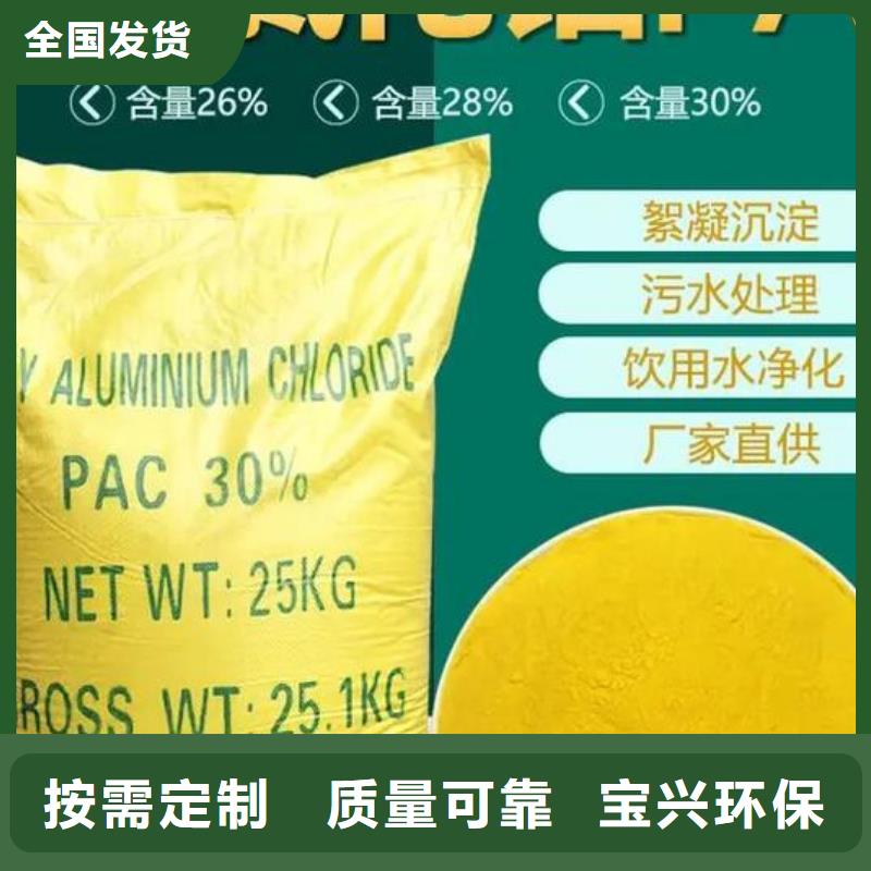 噴霧干PAC專注細(xì)節(jié)專注品質(zhì)強(qiáng)力去污