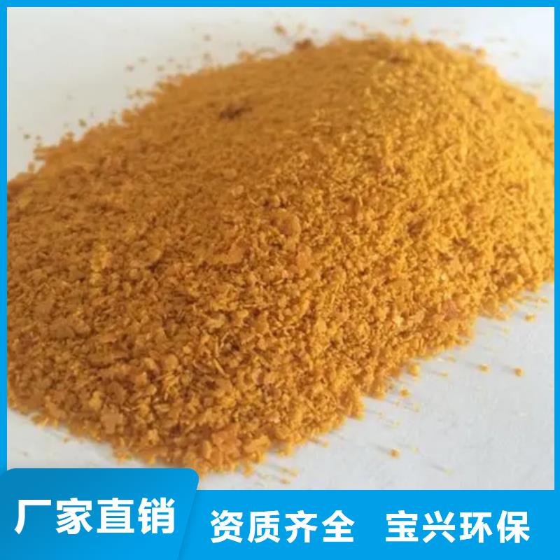 白色聚合氯化鋁實(shí)時