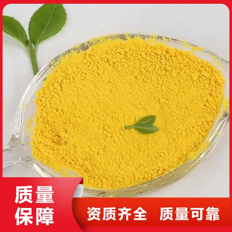高純pac工廠自營(yíng)節(jié)能環(huán)保