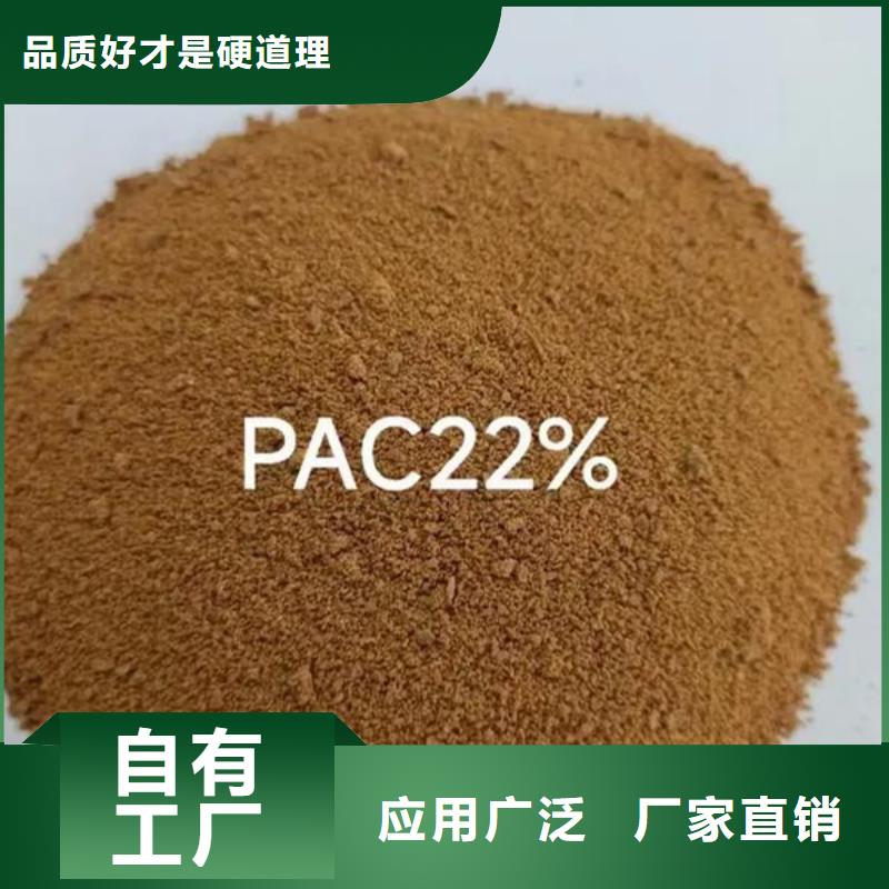 固體PAC貨源直供穩(wěn)定質(zhì)量