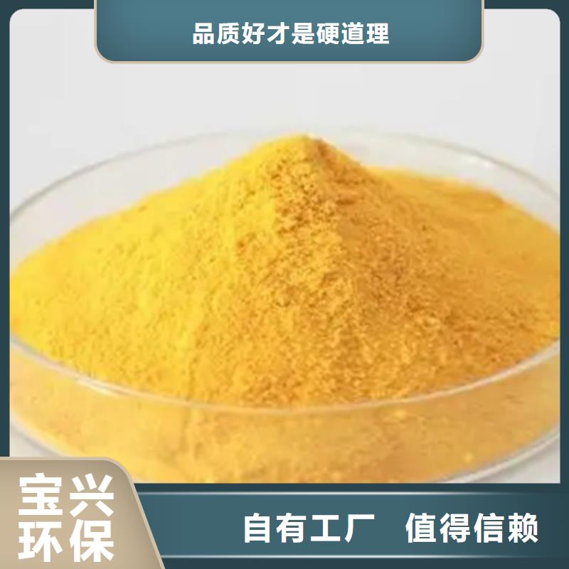 固體聚鋁按需設計信譽保障