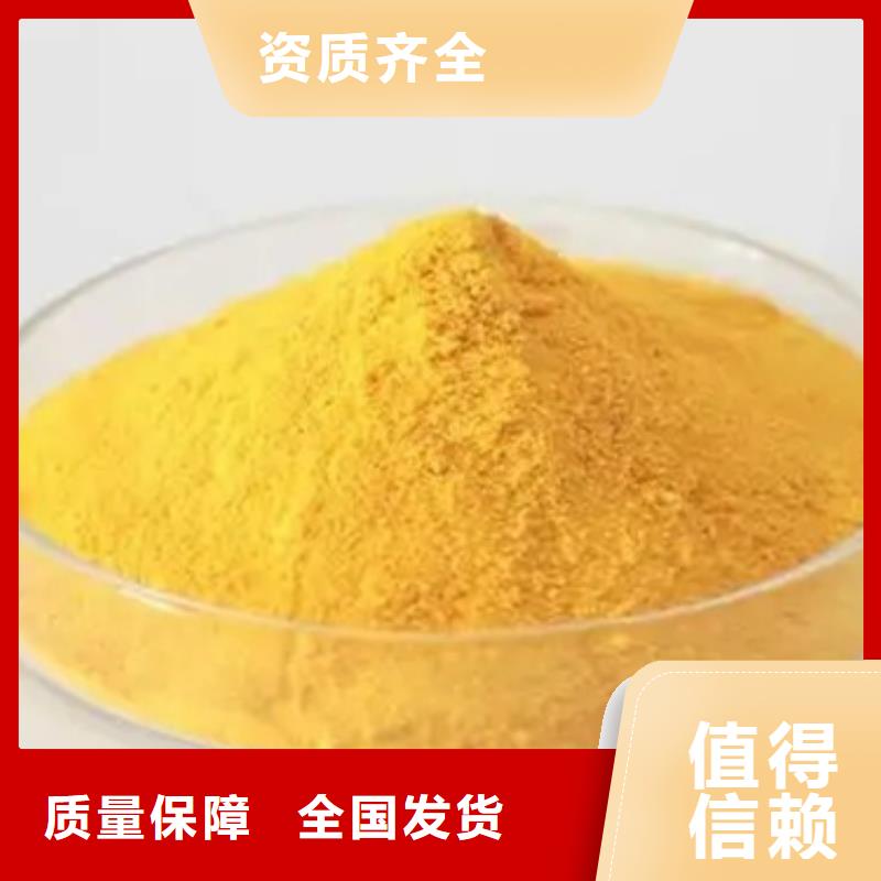 聚合氯化鋁工業(yè)級源頭廠家品質(zhì)卓越